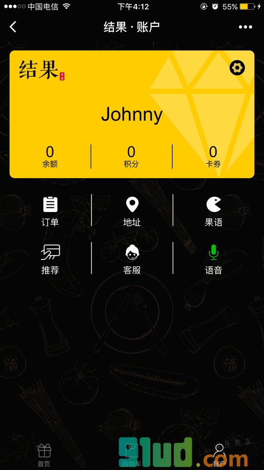 结果水果商城小程序截图
