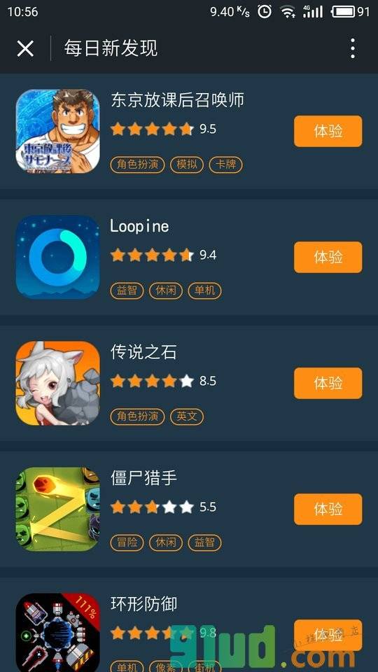 爱游戏评分小程序截图