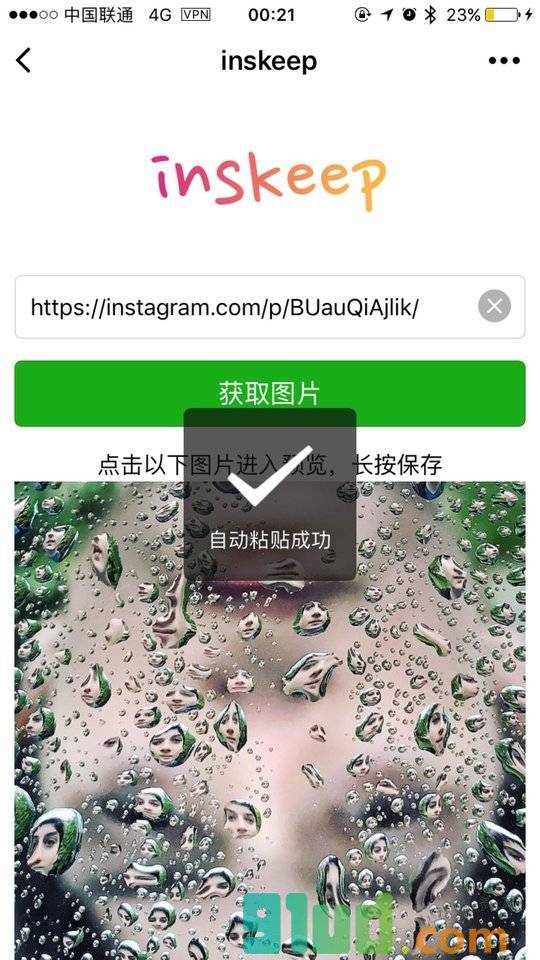 inskeep小程序截图