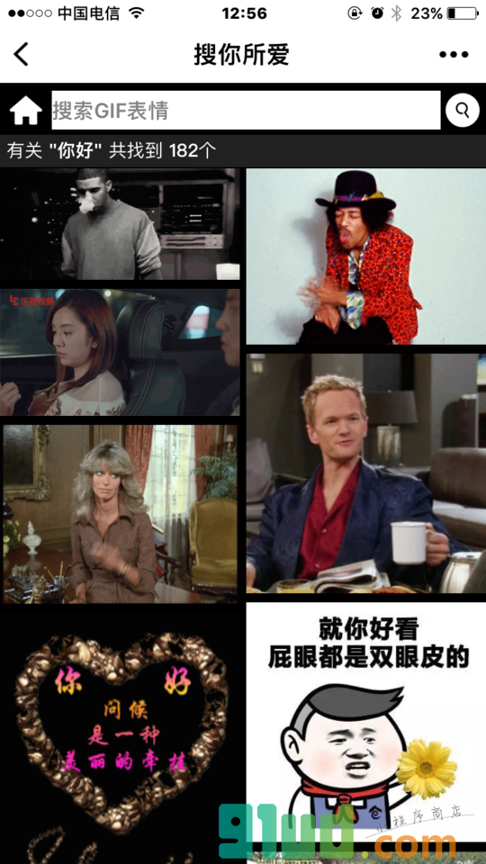 表情动人小程序截图