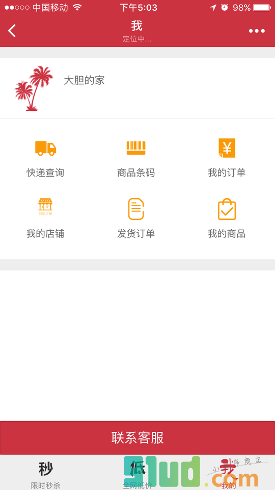 树说susu小程序截图