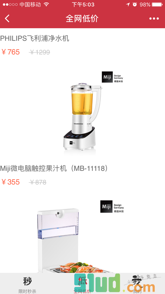 树说susu小程序截图
