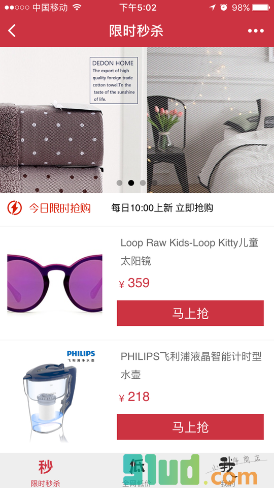 树说susu小程序截图