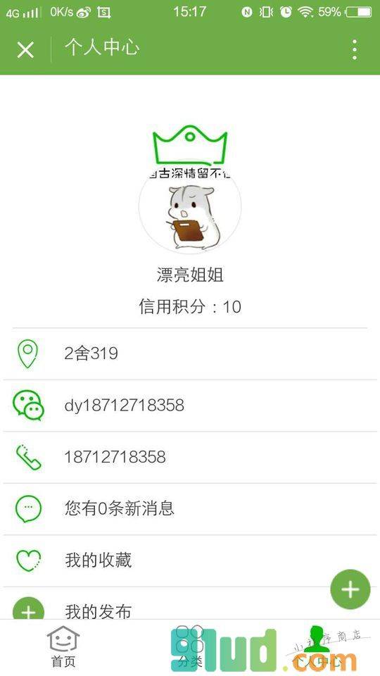 大四一条街二手物品发布平台小程序截图