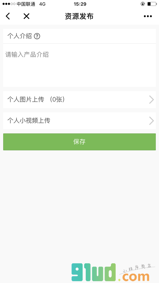 悟空帮当地人小程序截图
