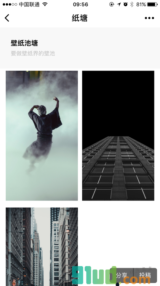 纸塘小程序截图