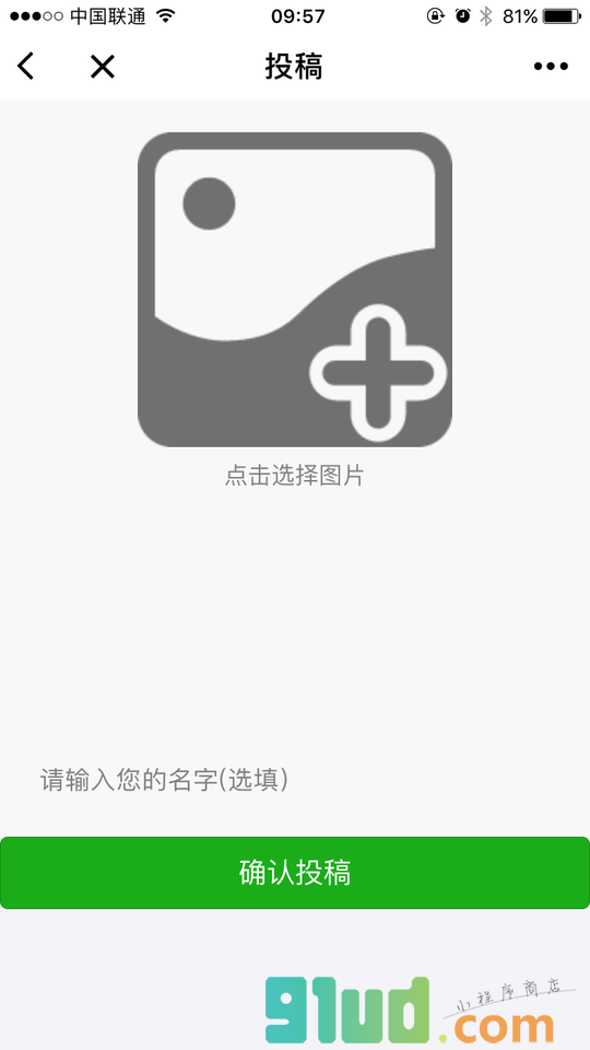 纸塘小程序截图