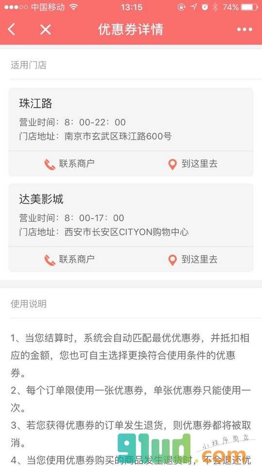 发券吧小程序截图