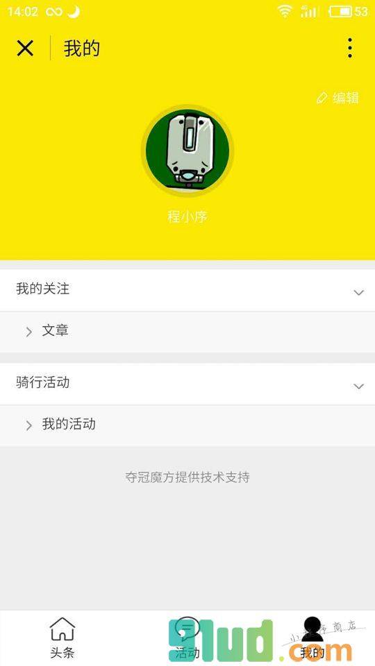 小黄车ofo小程序截图