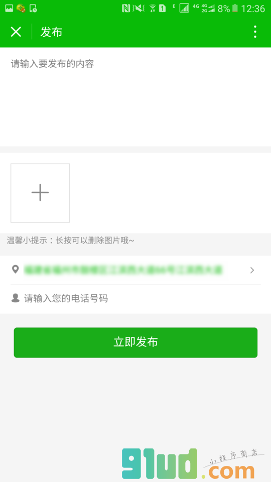 福州城小程序截图