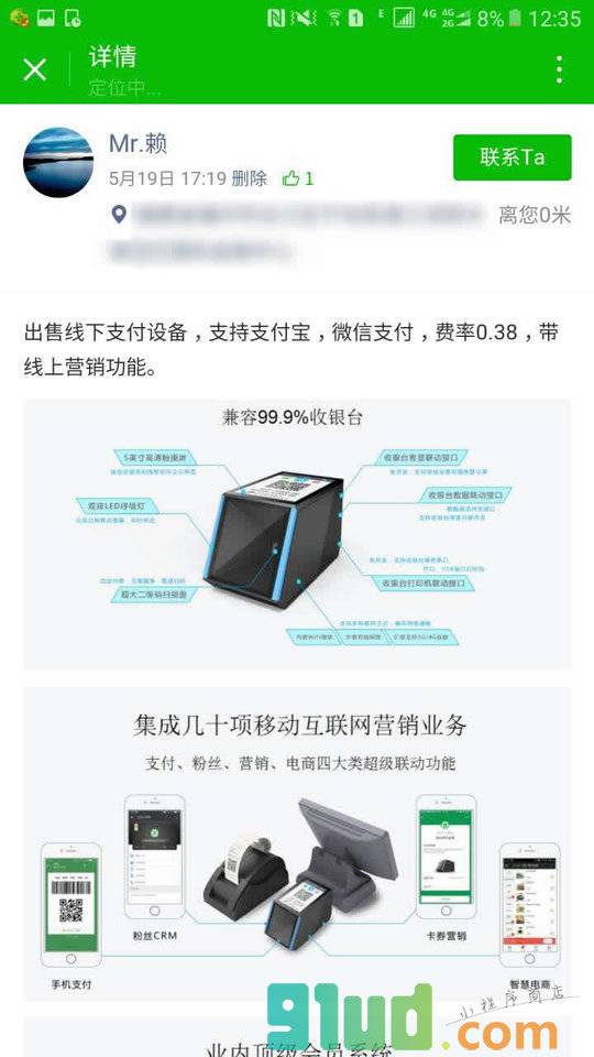 福州城小程序截图