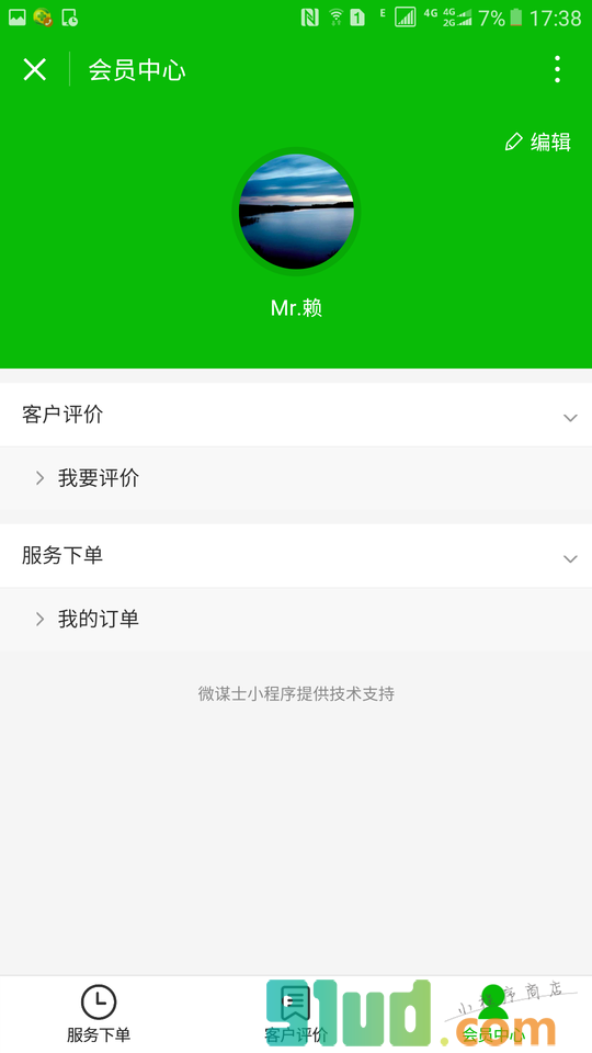 附近印务小程序截图