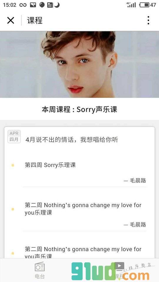 cmc音乐故事小程序截图
