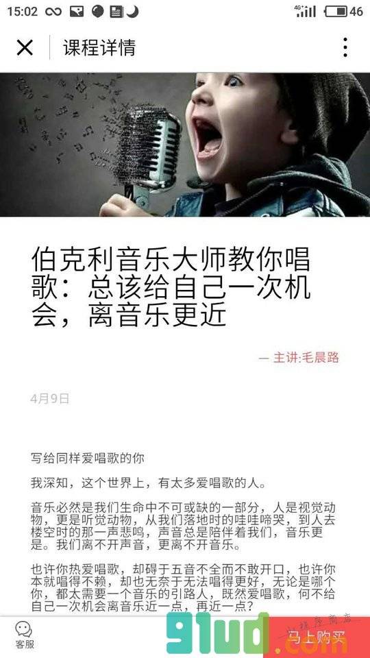 cmc音乐故事小程序截图