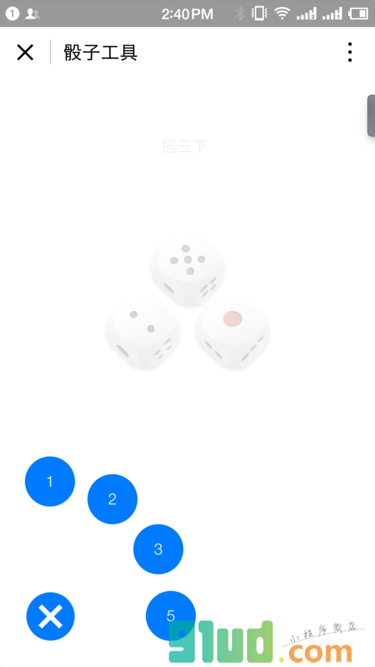 骰子工具小程序截图