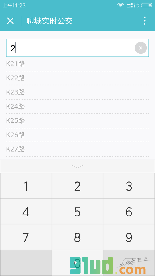 聊城实时公交小程序截图