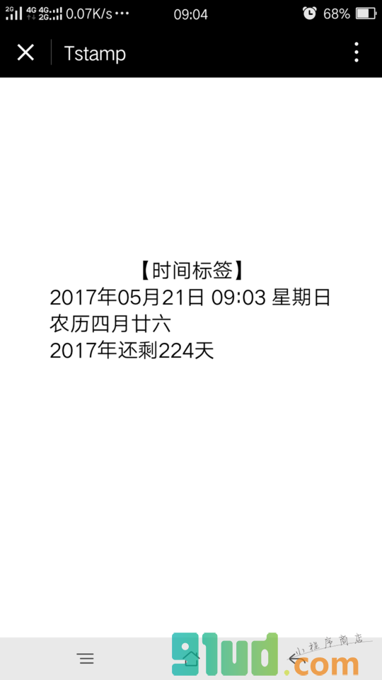 时间标签小程序截图