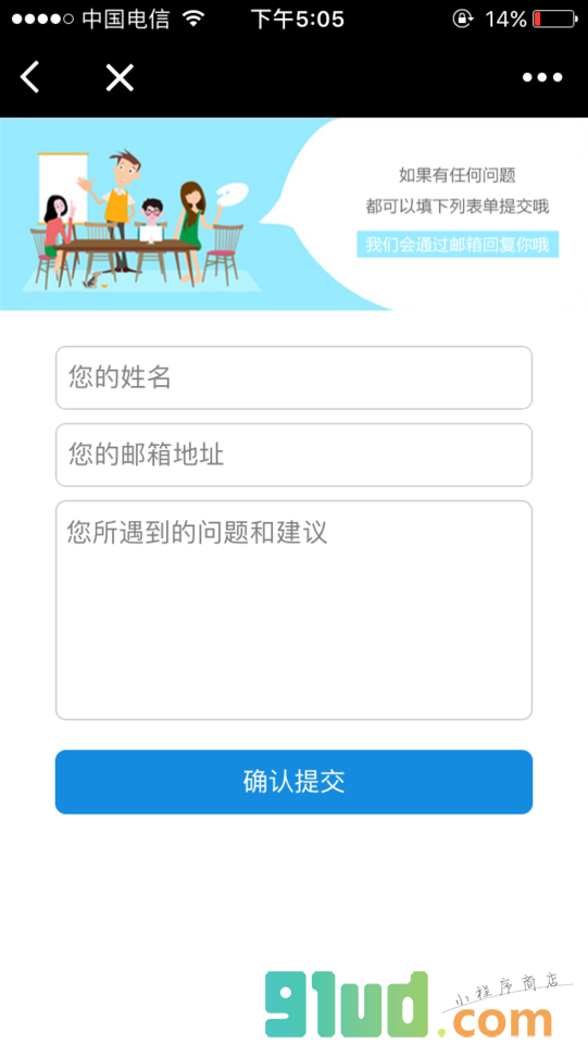 UShare分享小程序截图