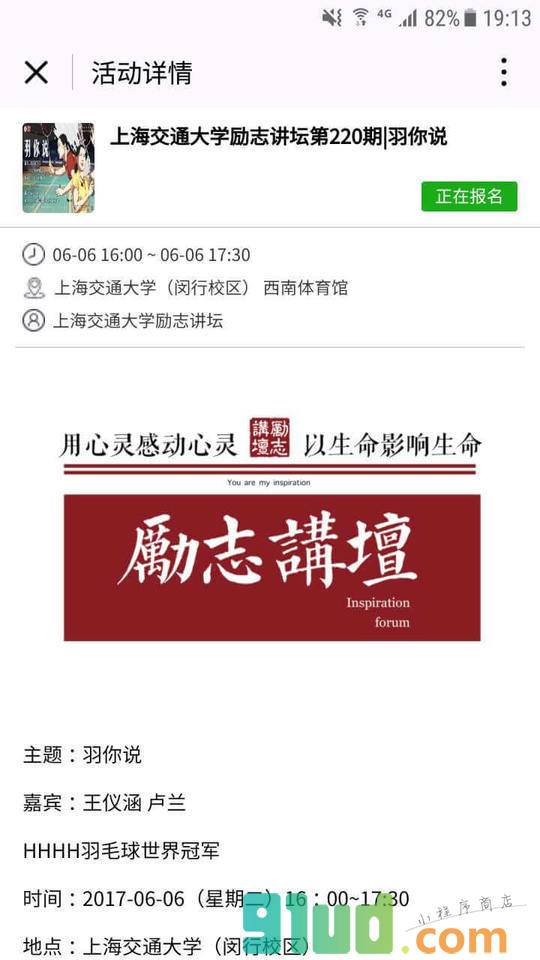 我交小程序截图