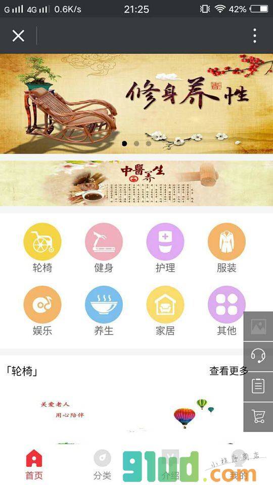 老青春小程序截图
