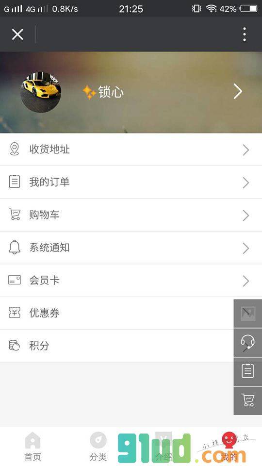 老青春小程序截图