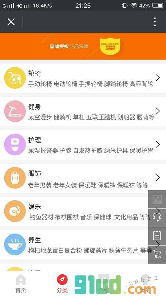 老青春小程序截图