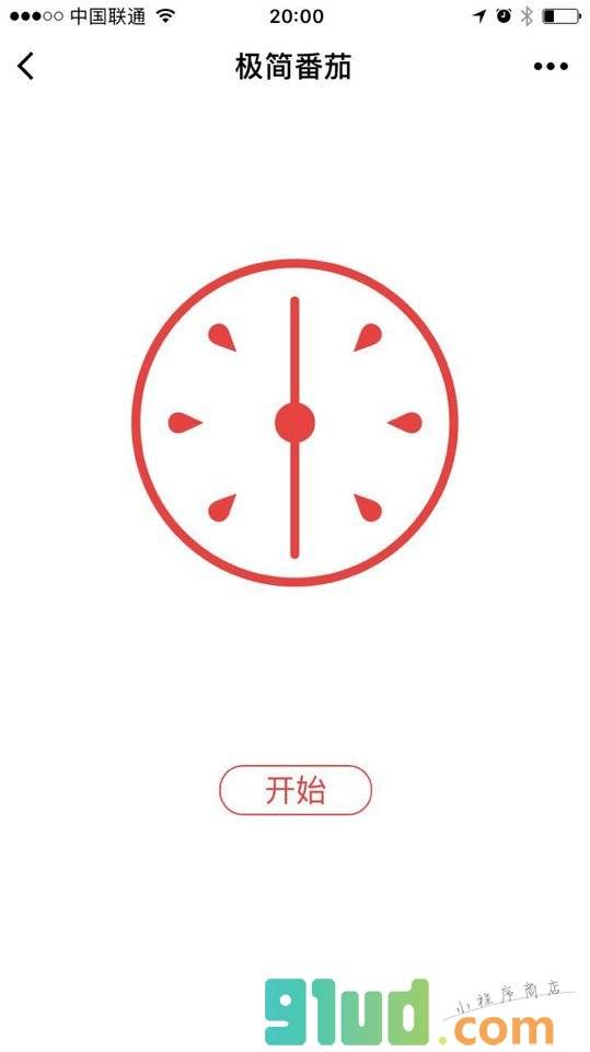 极简番茄小程序截图