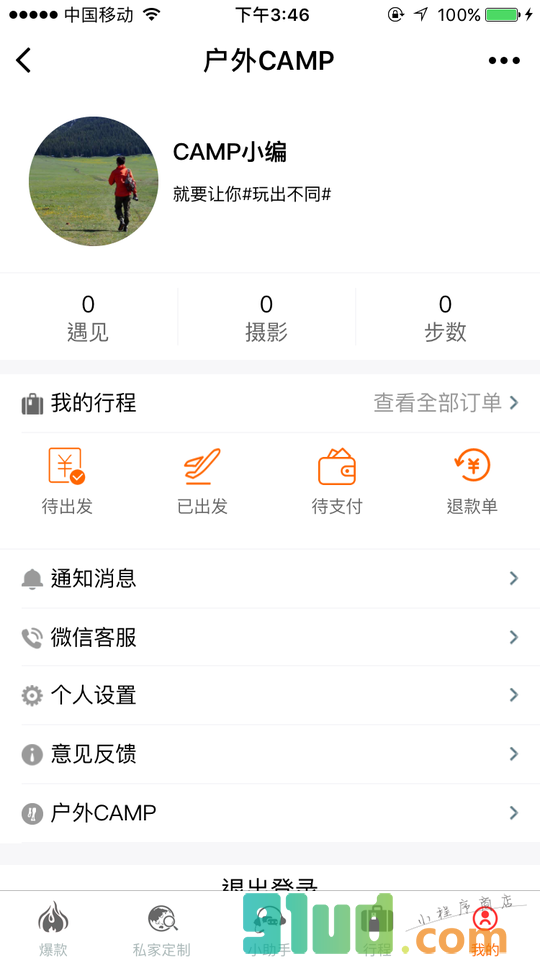 户外CAMP小程序截图