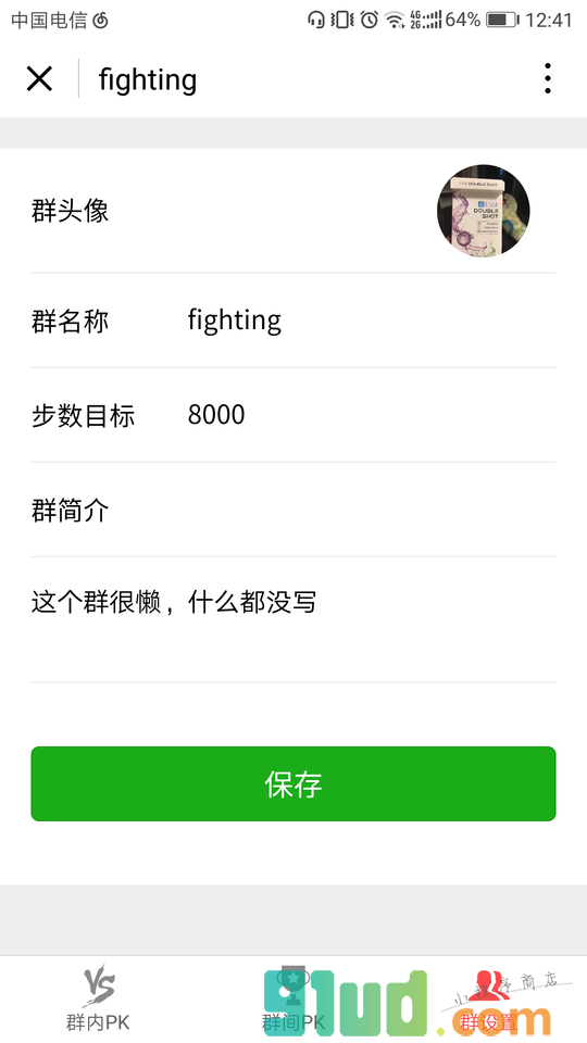 即刻运动排行榜小程序截图
