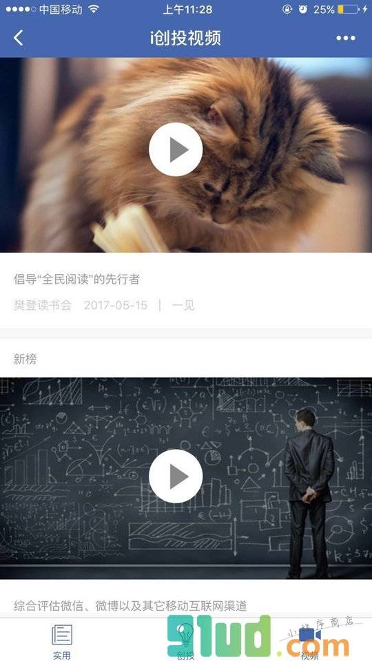 i创投小程序截图