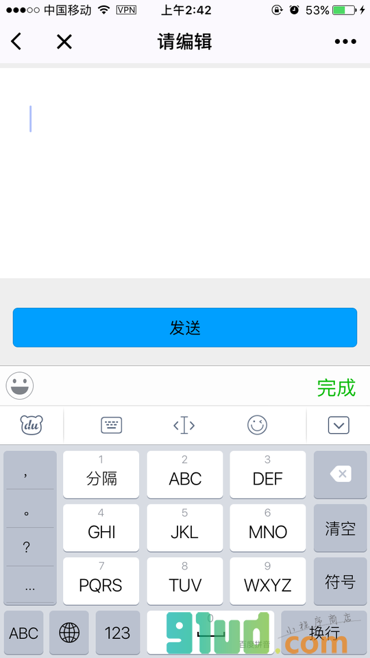 笑笑故事小程序截图