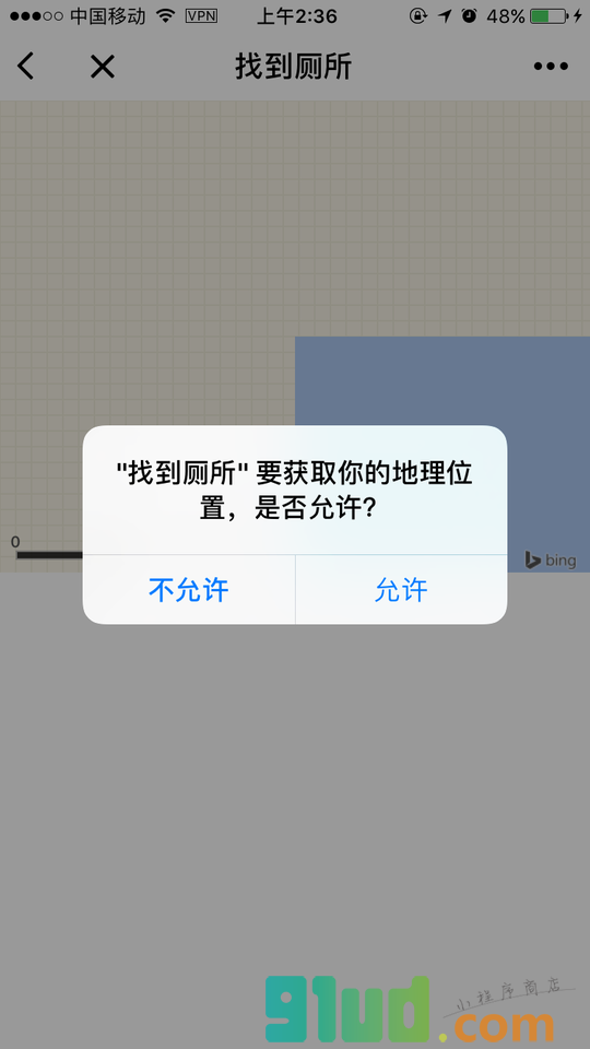 找到厕所小程序截图