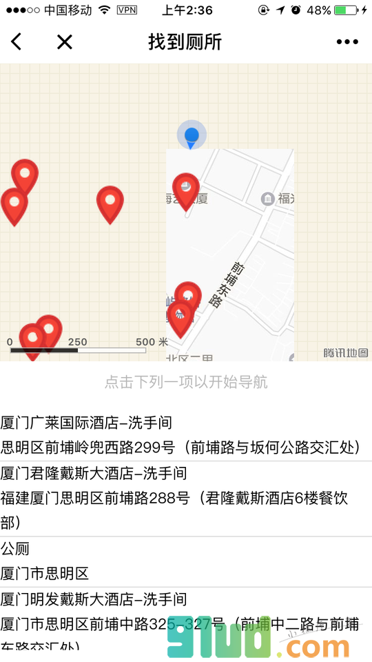 找到厕所小程序截图
