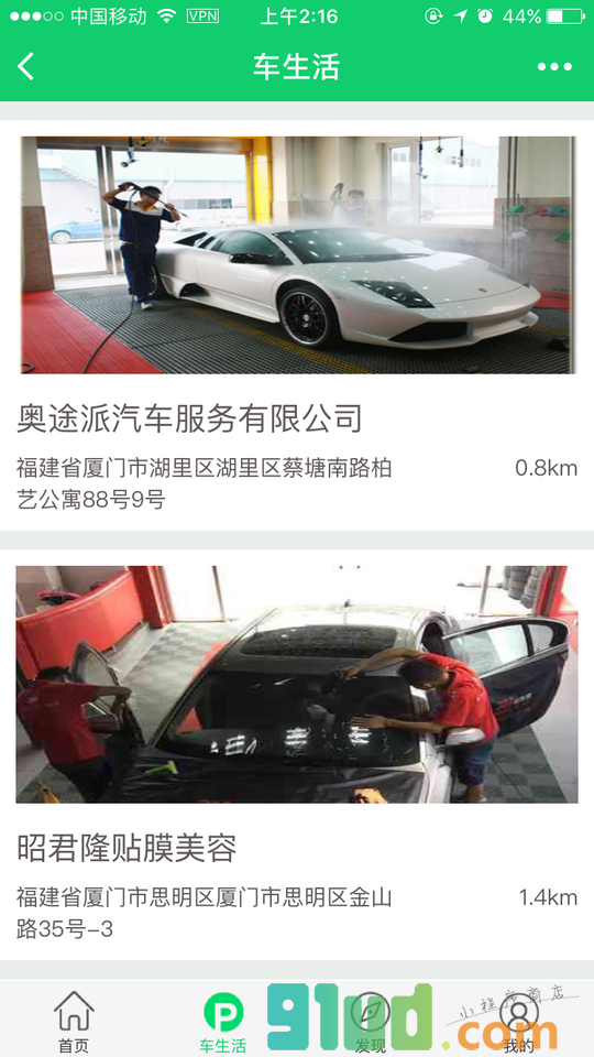 停车小帮手小程序截图