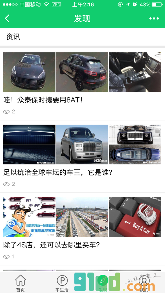 停车小帮手小程序截图