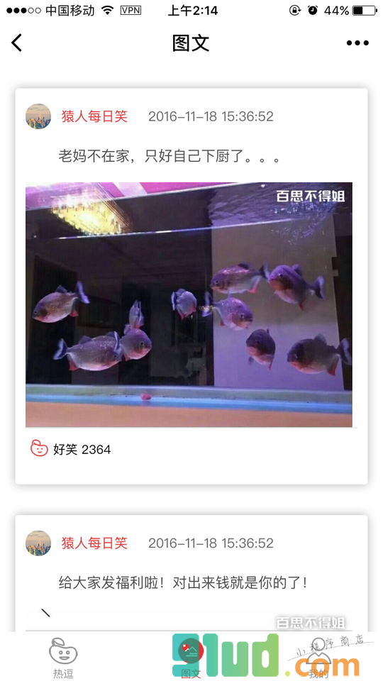 搞乐逗小程序截图