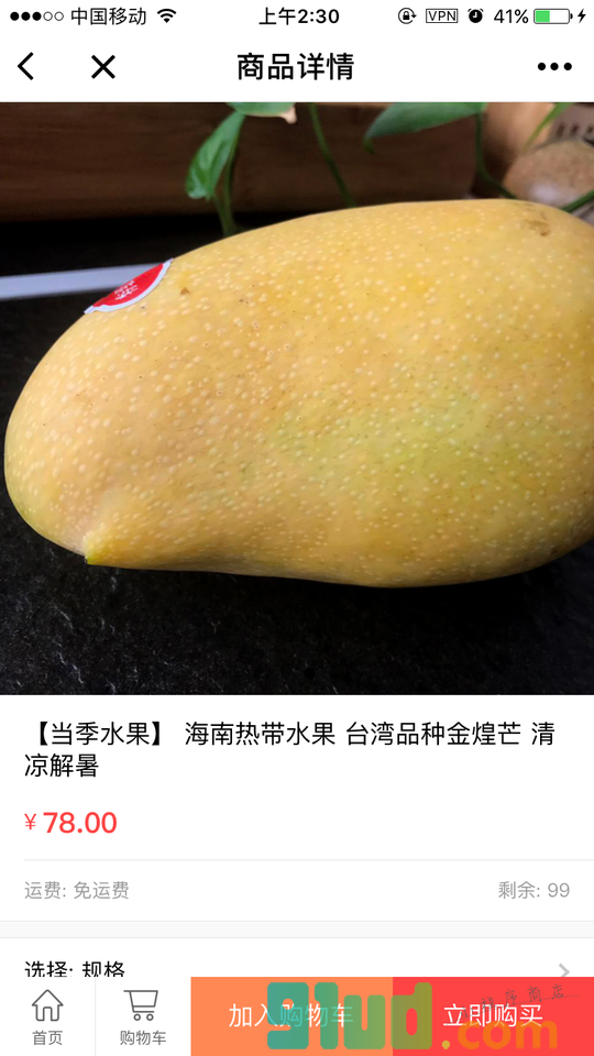 厦门喵小程序截图
