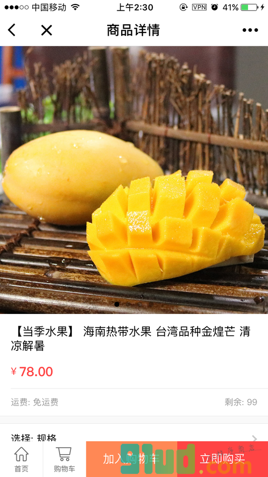 厦门喵小程序截图