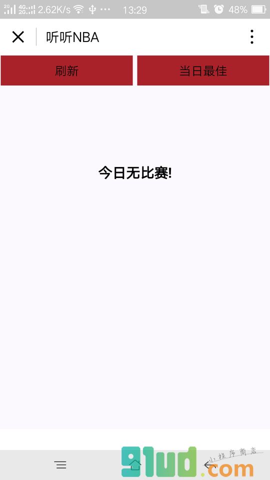 听听NBA小程序截图