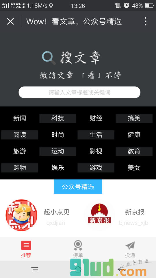 看文章小程序截图