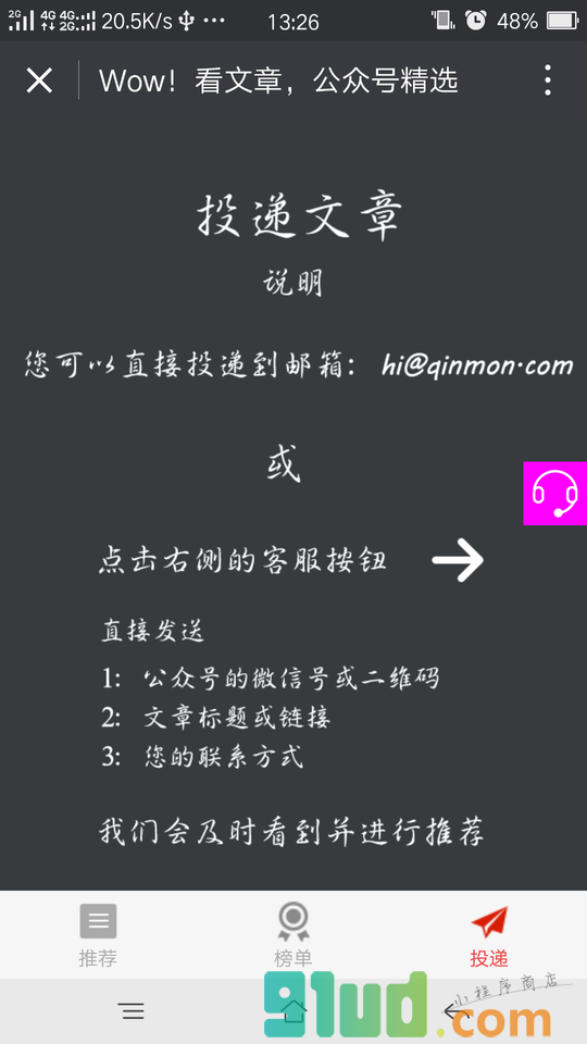 看文章小程序截图