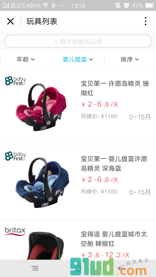 玩多多租玩具读绘本小程序截图