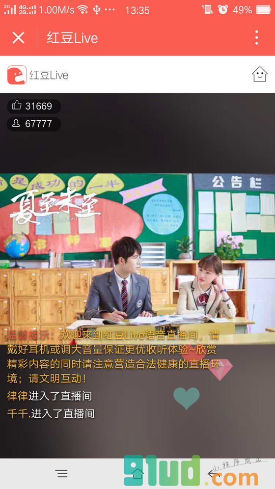 红豆live播客小程序截图