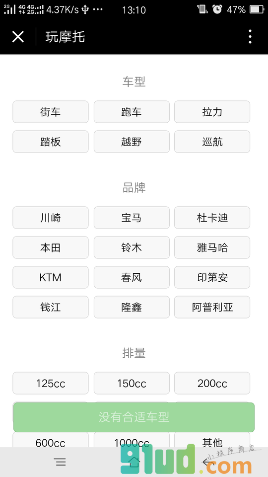 玩摩托小程序截图