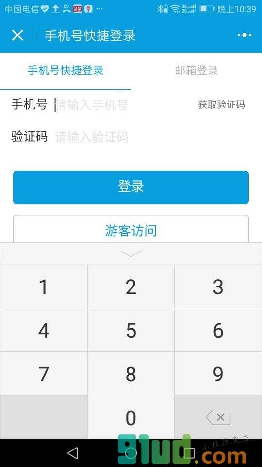 民航招聘lite小程序截图