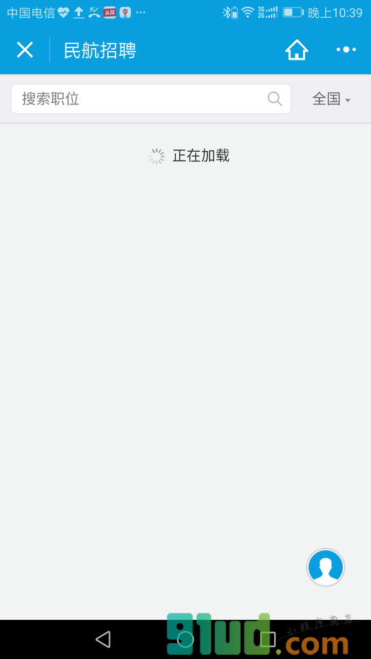 民航招聘lite小程序截图