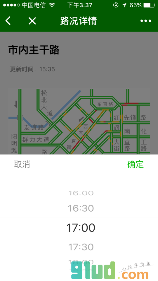 冰城公安路况查查小程序截图