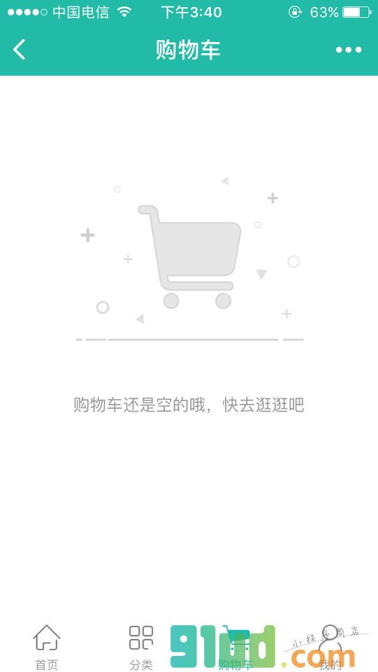 福建跆拳道小程序截图