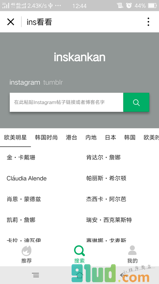 ins看看小程序截图
