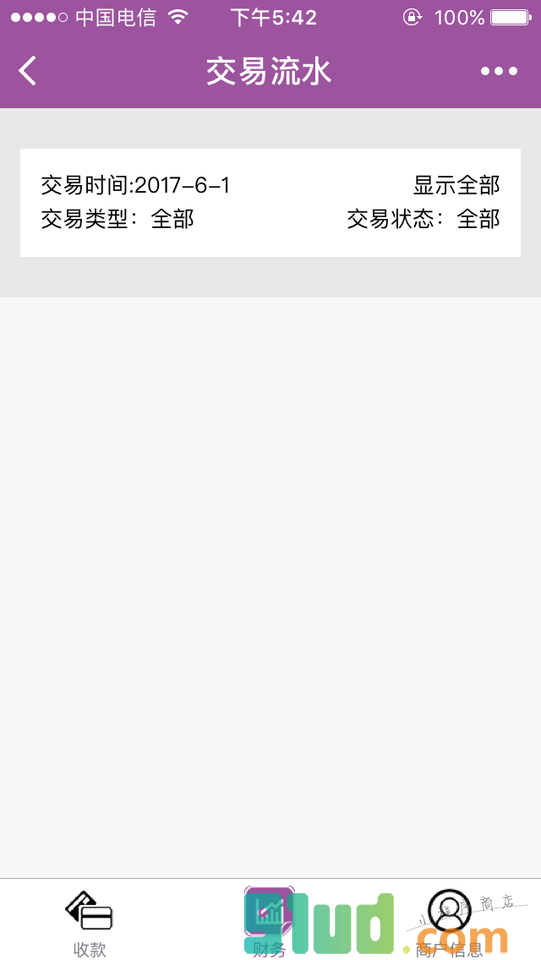 真得付小程序截图
